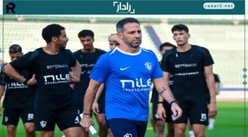 الزمالك ينطلق دون راحة في تدريباته استعدادًا لمواجهة البنك